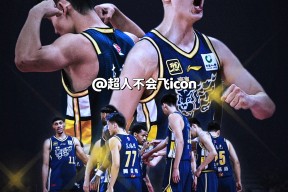 九游游戏中心-赛地聚焦：CBA常规赛集结日热度飙升，纽约尼克斯队长鼓劲，话题不断，年轻球员得到机会的简单介绍