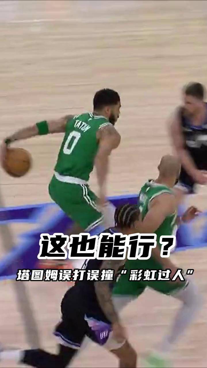 关于塔图姆连续十二场比赛得分超过重要助攻，利物浦不断突破！再创辉煌时刻的信息