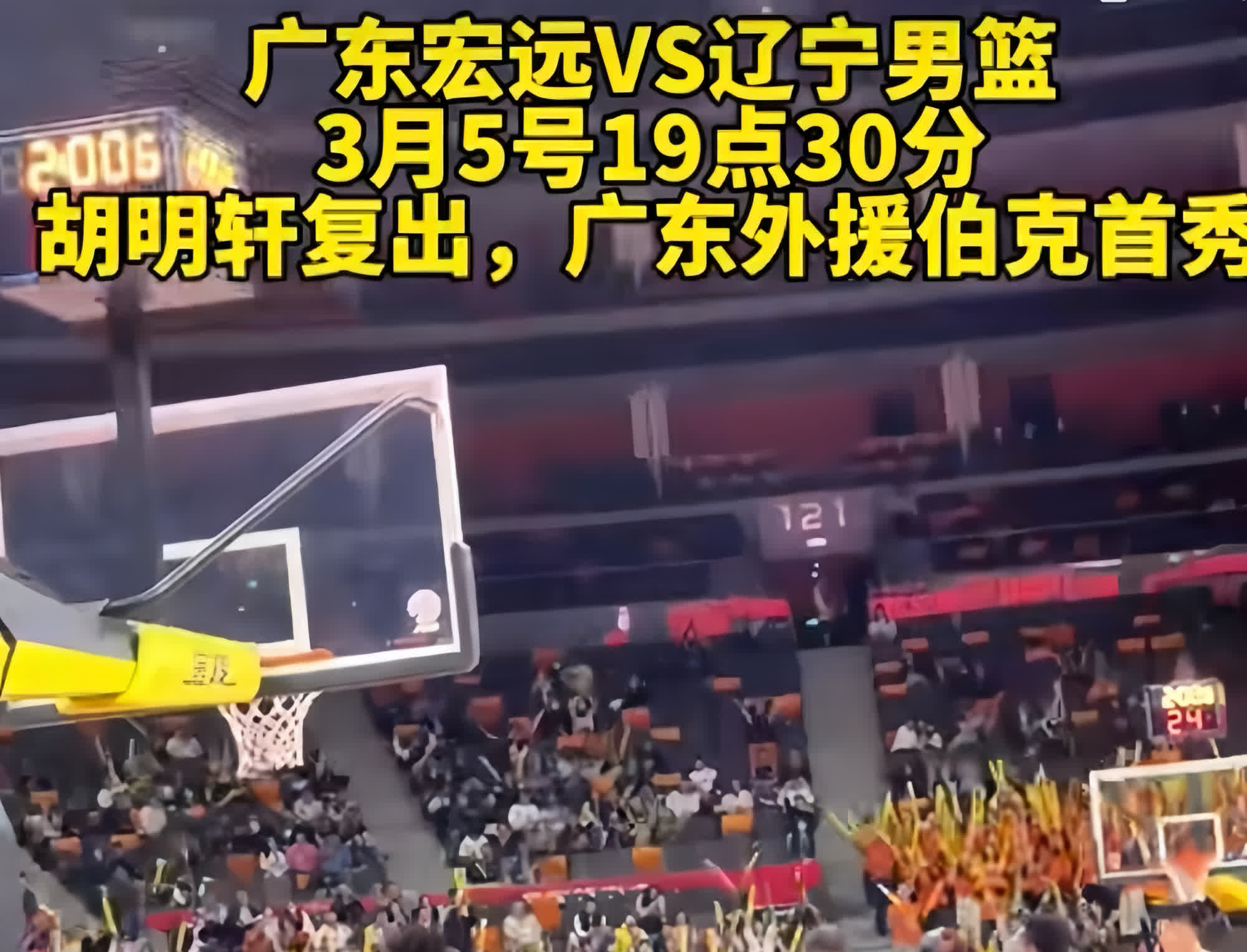 风云突变广东宏远今晚刷新队史纪录，美洲杯版图或重绘，悬念犹存，医务组通报恢复的简单介绍