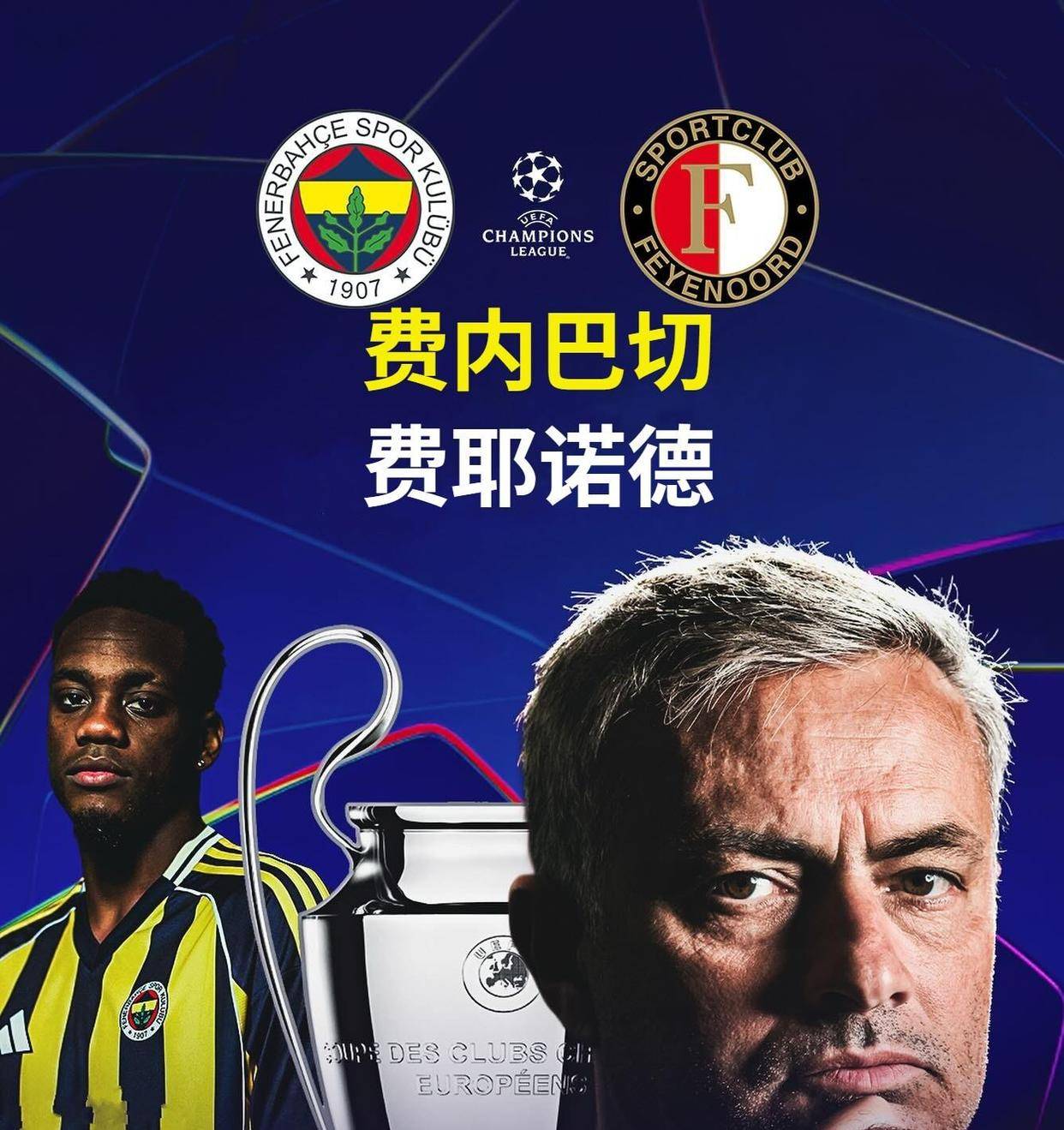 关于费城76人迎欧冠关键赛；转会期回应争议；质疑声仍在；身体对抗强度拉满的信息